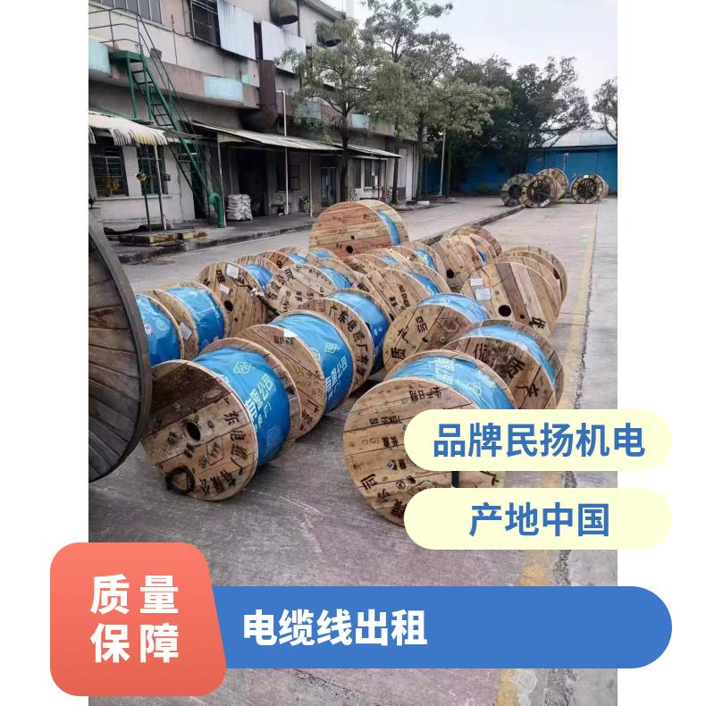 聊 城电缆线出租 24小时服务 租赁铜芯电力线缆 户外活动演出音乐节用