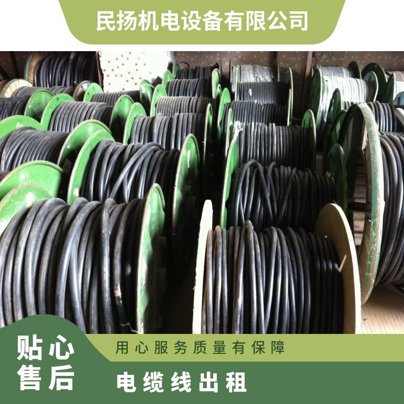 6-240平方滨 州电缆线出租 租赁多芯4+1/3+2线缆 应急活动专用