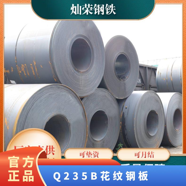 材质齐全 宽度1.5米/1.8米/2米 可配送 Q235B 钢板