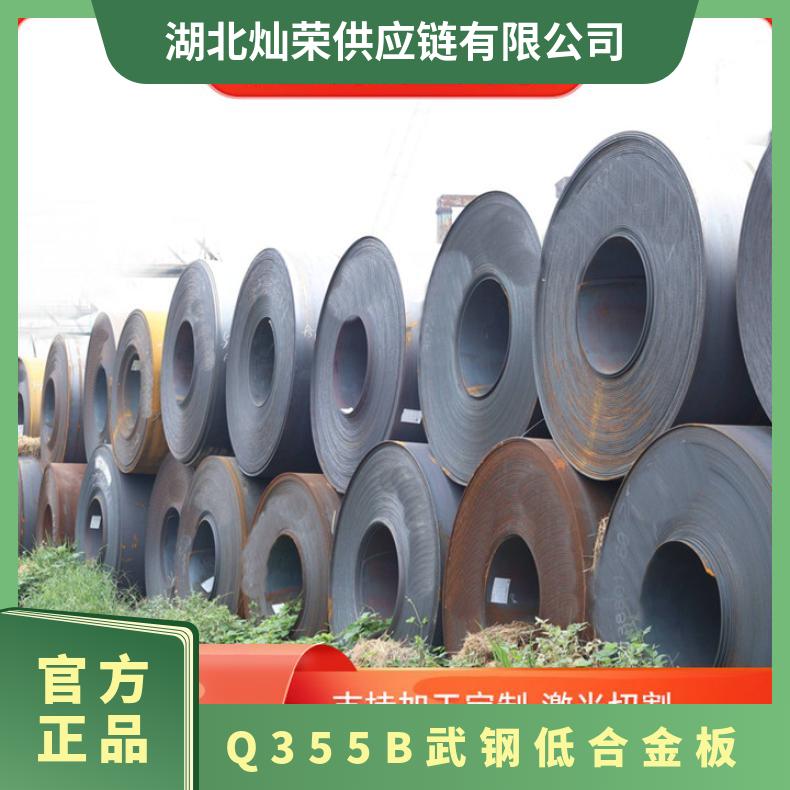 Q355B武钢低合金板 规格1.5-120 热轧 质量等级多 可配送到厂
