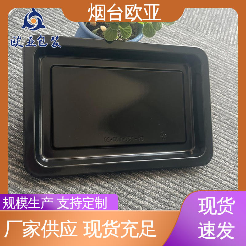 质量保证 烧烤食材贴体盒 纯原料 抗压包裹 欧亚包装