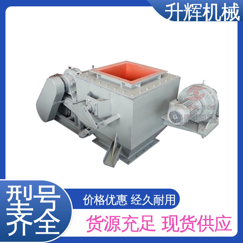 升辉机械 电液动推杆扇形阀 除尘卸灰阀 按期发货 水泥库底用