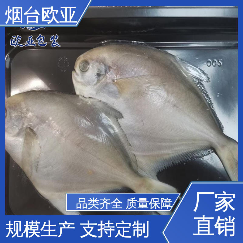 严丝合缝 榴莲贴体盒 品种齐全 食品级PP 欧亚包装
