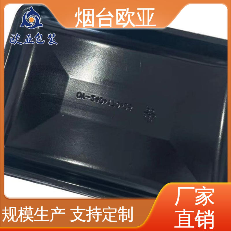 欧亚包装 尺寸齐全 牛排贴体盒 3D立体效果 边角圆润