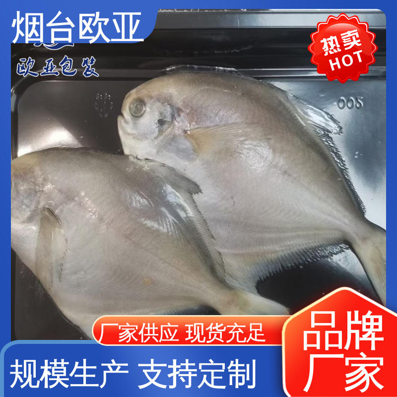 加厚耐磨 品种齐全 进口沙林材料 熟肉贴体盒 欧亚包装