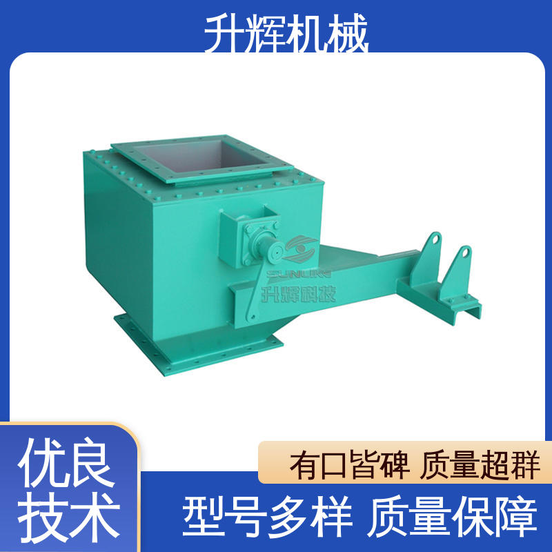 升辉机械 电液动扇形阀 除尘器分料阀 碳钢方形 厂家批发