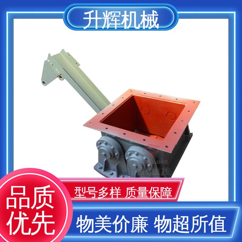 升辉机械 电液动推杆扇形阀 按需定制 除尘器分料阀