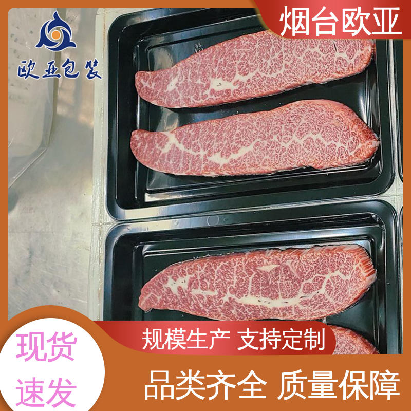 规格多样 良好工艺 金枪鱼贴体盒 冷藏保鲜 欧亚包装