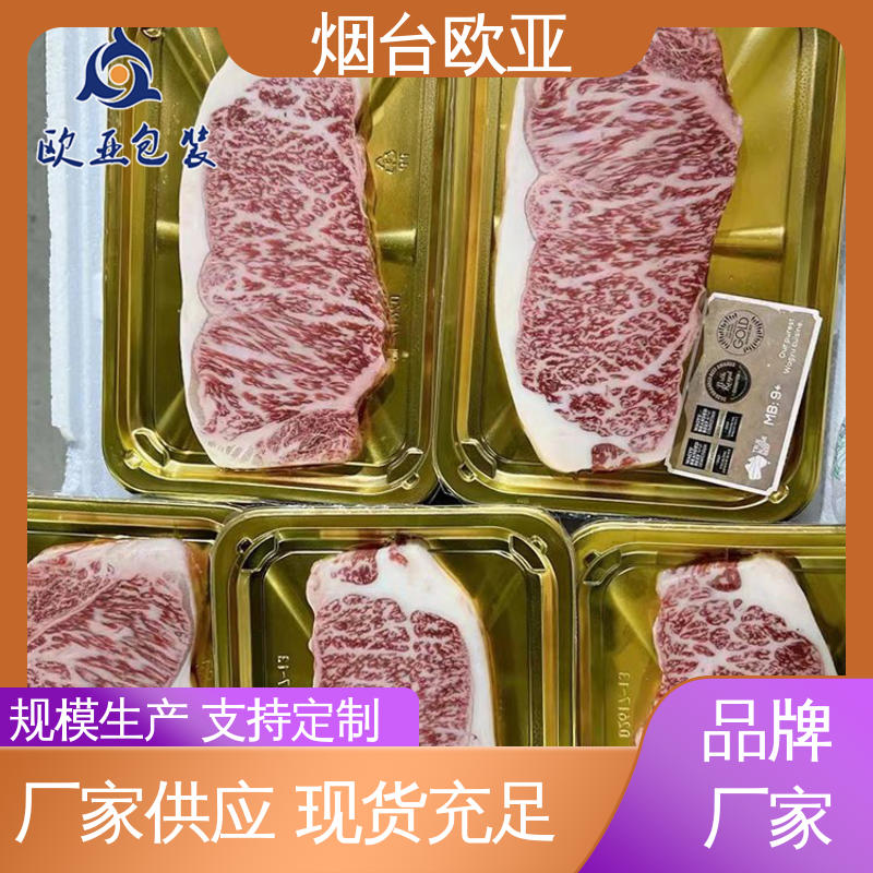 韧性十足 羊肉串贴体盒 服务到位 源头工厂 欧亚包装