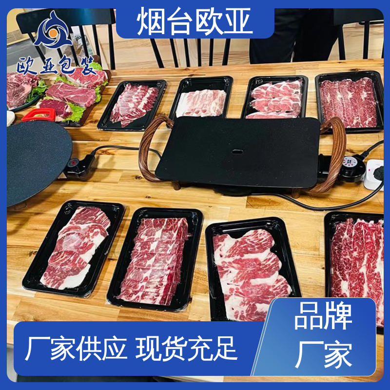 韧性十足 牛肉串贴体盒 尺寸齐全 纯原料 欧亚包装