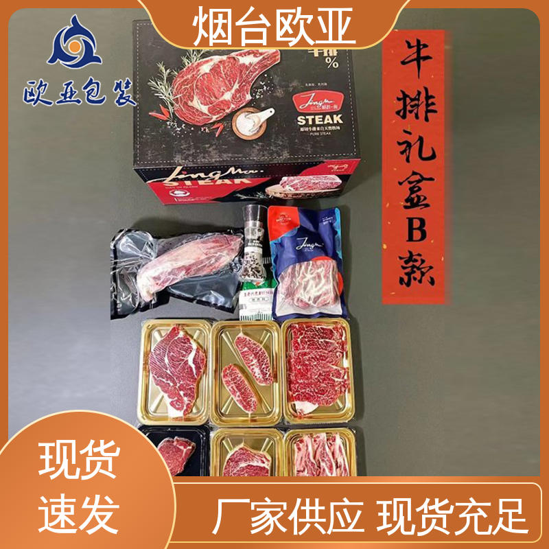 欧亚包装 膜透明度高 食品级PP 面条贴体盒 专业定制