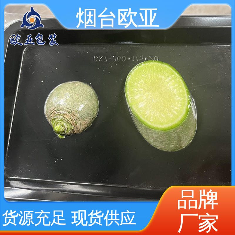欧亚包装 烤肉托盒 加厚耐磨 品种齐全 进口沙林材料