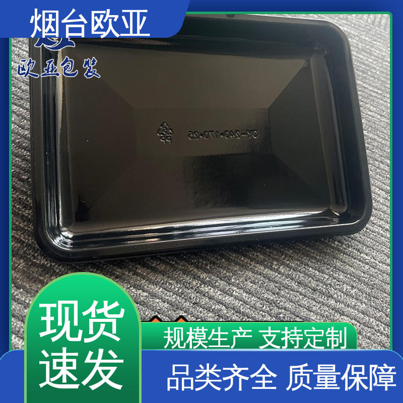 欧亚包装 尺寸齐全 实力厂家 食品级PP 牛肉串贴体盒