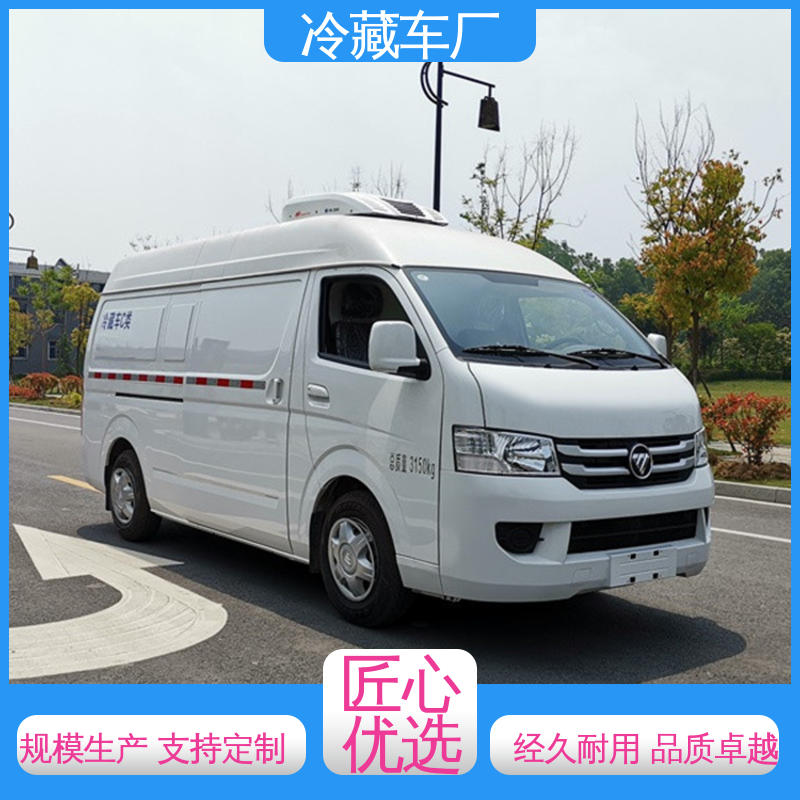 经久耐用保温效果好 冷藏车 蔬菜水果肉类运输车 福田时代领航6