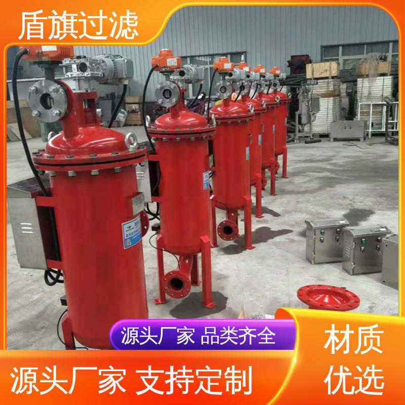 选材优质 高效自清洗过滤器 绿色环保 品质致胜 盾旗过滤