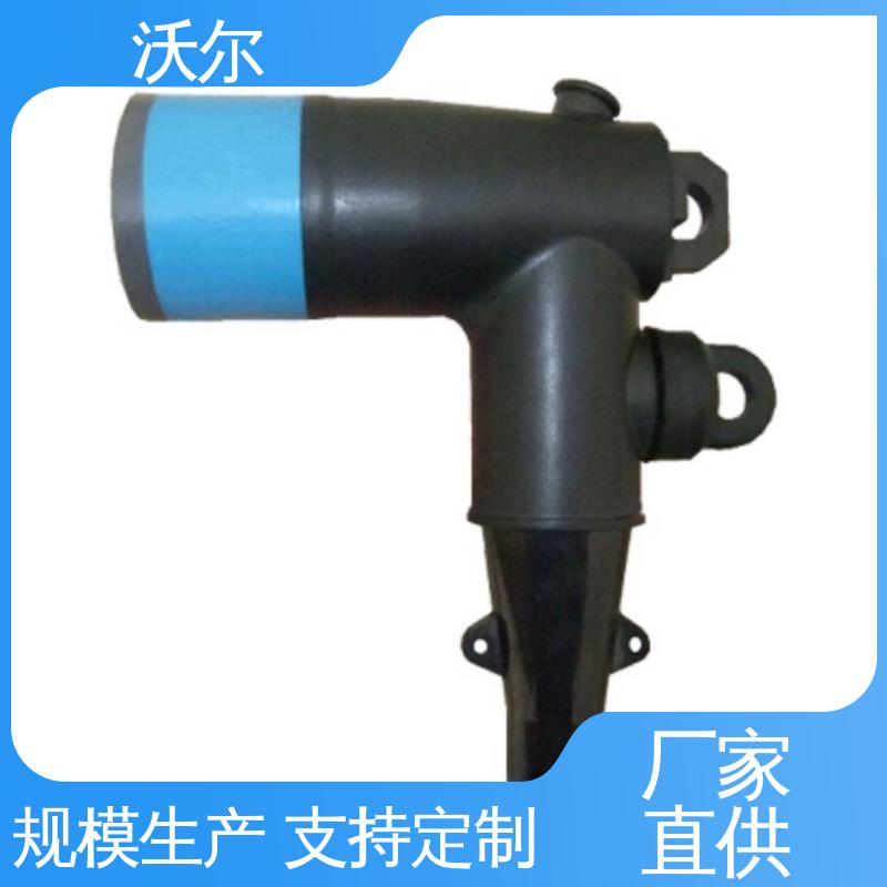 沃尔 定尺加工 屏蔽型可分离连接器 双通套管 肘型避雷器
