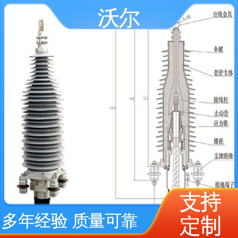 沃尔 绝缘帽 高韧性耐磨 美式可分离电缆附件 性能可靠