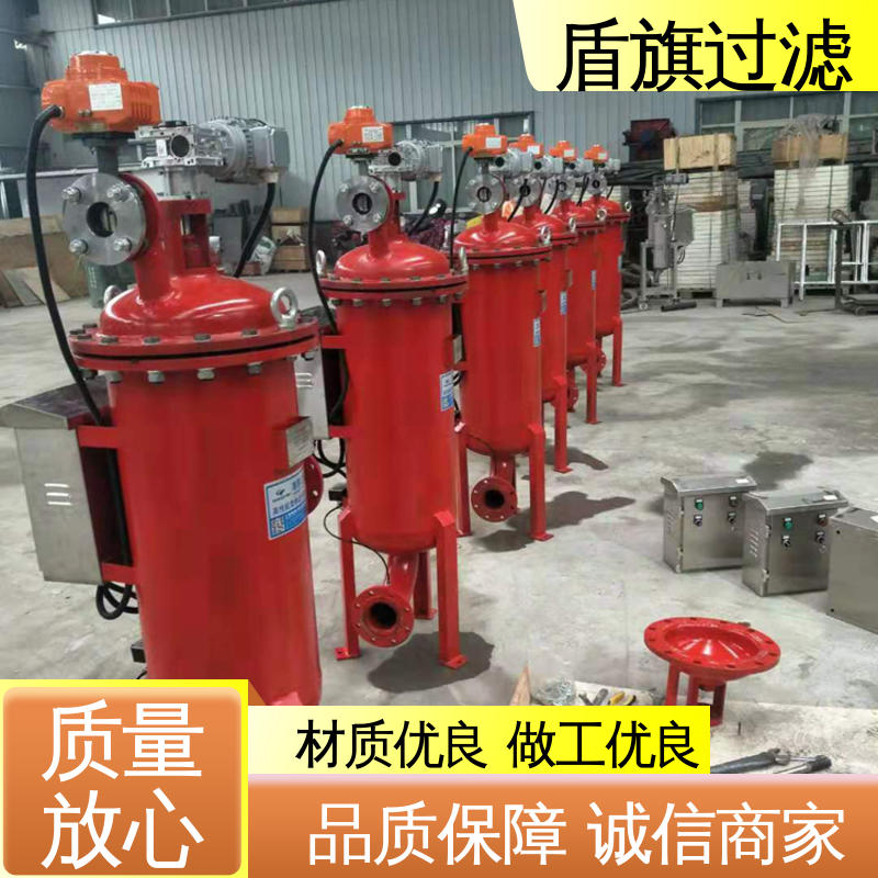 保质保量 刮刀式自清洗过滤器订做 自动排污 坚固耐用 盾旗过滤