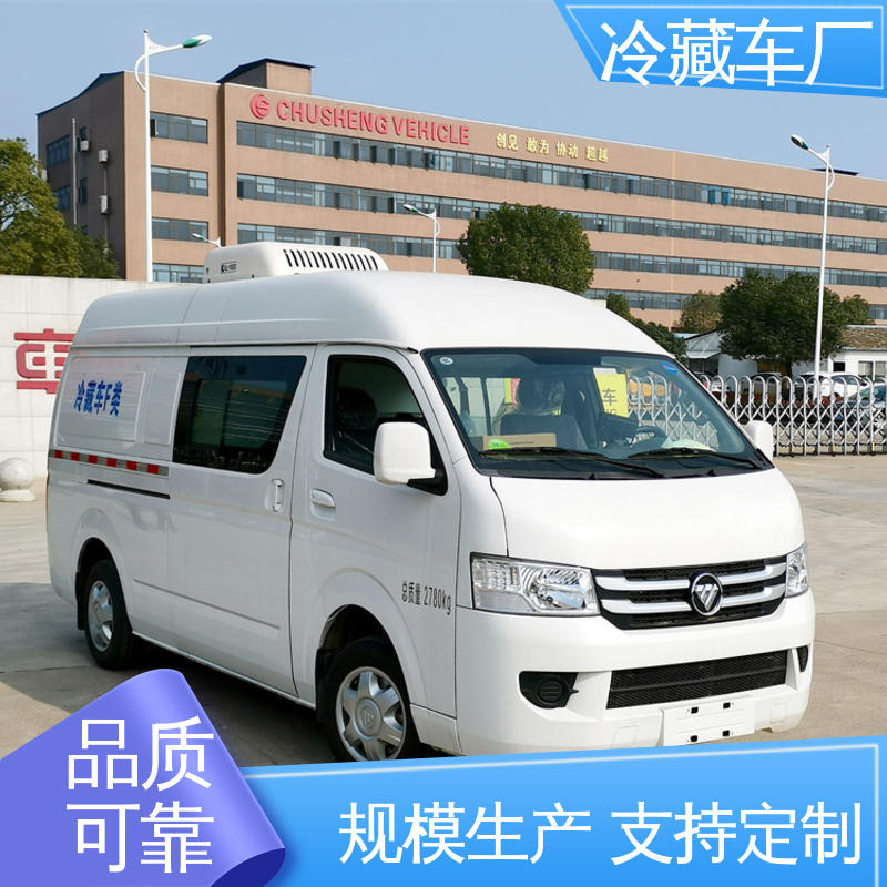 福田3米微型 尺寸可选可按需定制 蔬菜运输车冷冻车 国六冷藏车