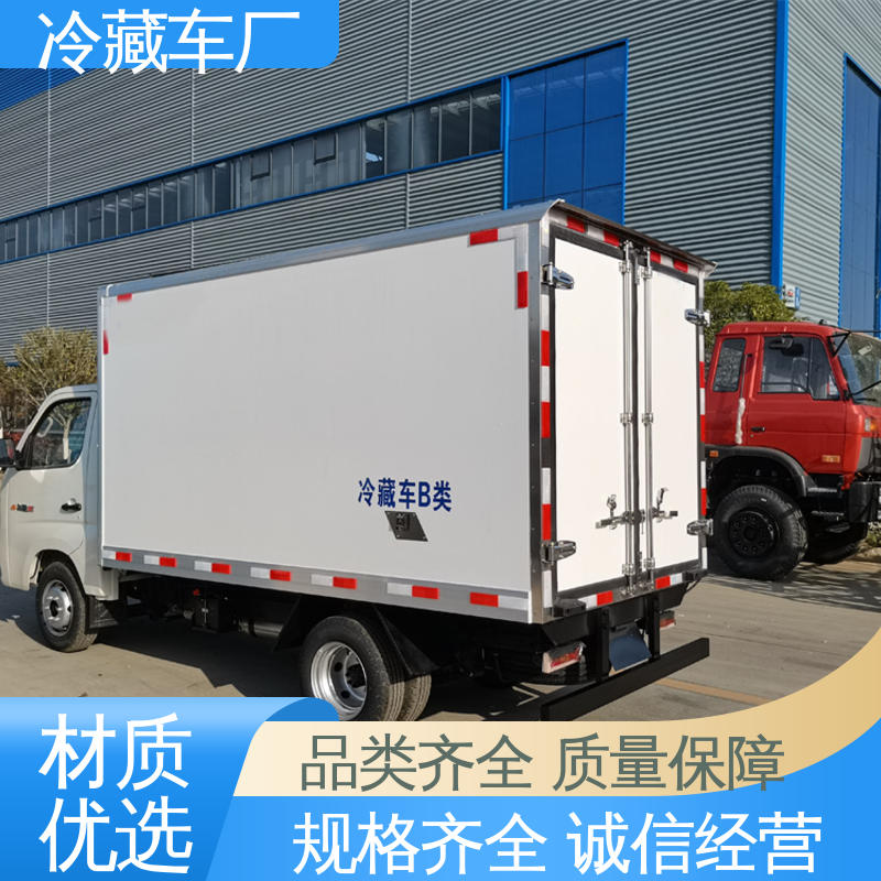 尺寸可选可按需定制 无害化冷冻车 牛奶冷藏车 福田奥铃速运4.2米