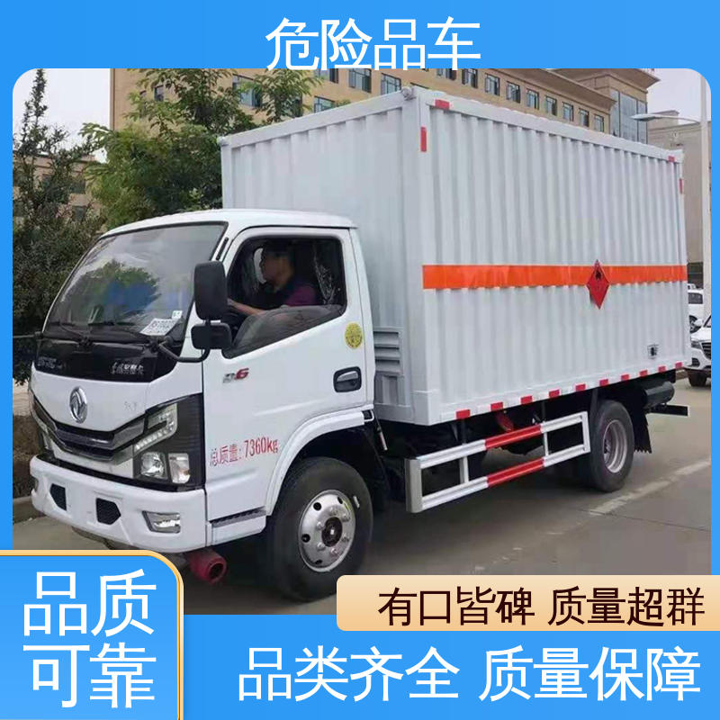 庆铃 密封防火阻燃性好 含铅废物厢式车 7吨 乙炔气瓶车