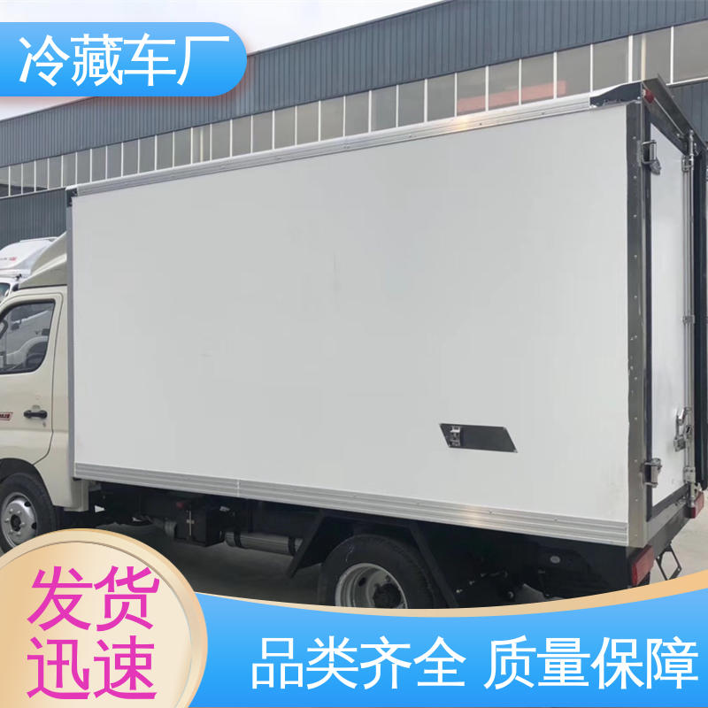 无害化冷冻车 经久耐用保温效果好 国六冷藏车 福田祥菱M1