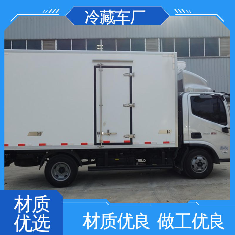福田祥菱M1 小型冷藏厢式车 冷鲜肉冷冻车 经久耐用保温效果好