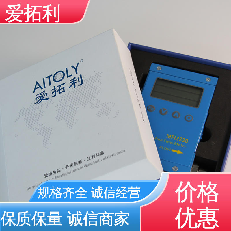气体质量流量计 结构合理 服务优先 客户至上 可测密度 爱拓利