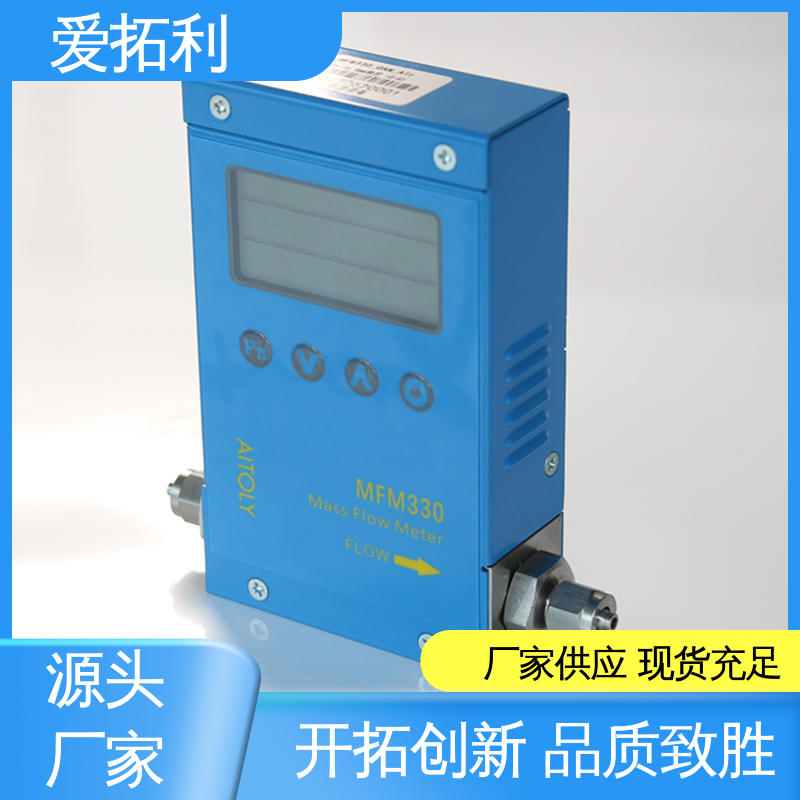 爱拓利 寿命长抗干扰 氮气流量计 不锈钢加固探头 材质优良 做工细致