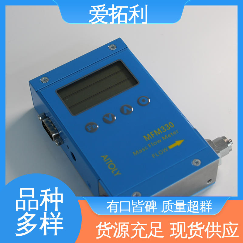 爱拓利 热气体质量流量计 智能一体分体 服务优先 客户至上 稳定精确