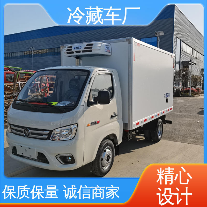 福田祥菱V1 经久耐用保温效果好 冷藏车 水果保鲜车