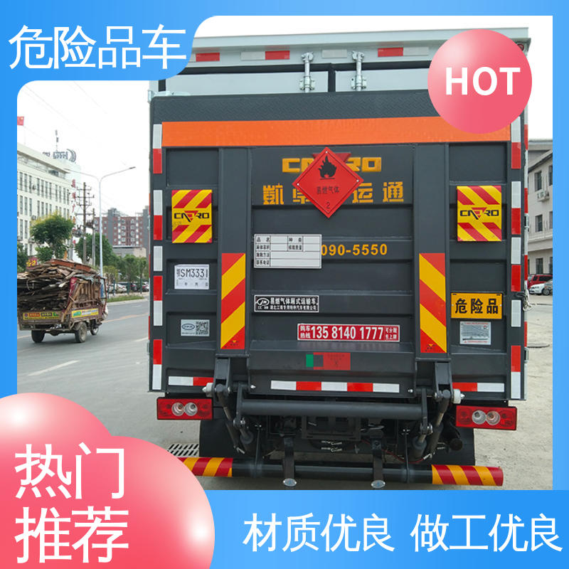 奥铃 4米2 乙炔气瓶车 全国配送安心上户 爆破物品专用车