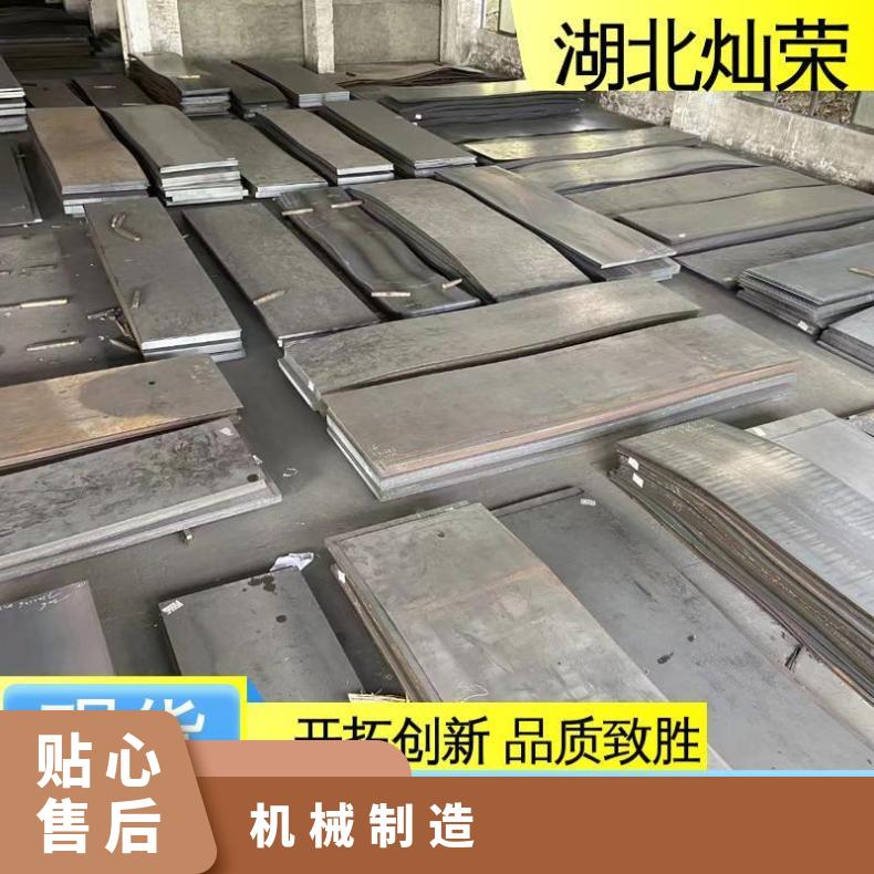 武钢 实力厂家 中厚板 机械制造 货到付款 全国可发