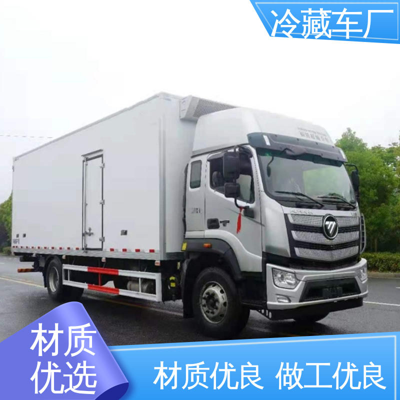 福田G7面包 药品冷藏车 尺寸可选可按需定制 冷冻车