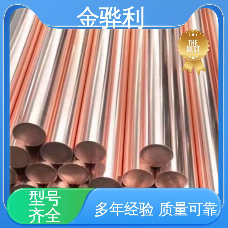 金骅利 红铜管 国标H65 应用于电器 蒸溜建筑 化学工业