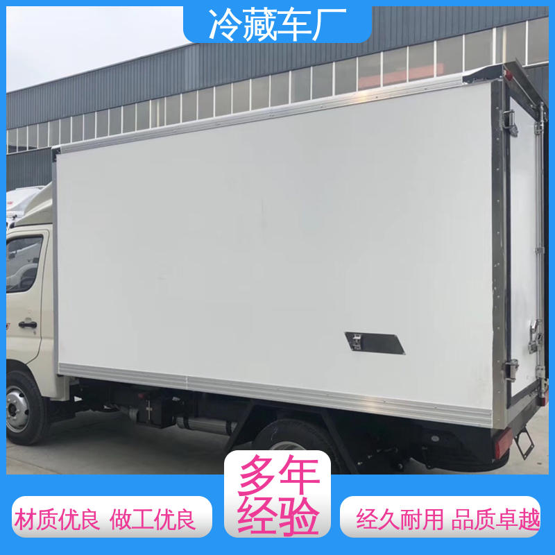 城市冷链运输车 经久耐用保温效果好 牛奶冷藏车 福田奥铃4米2