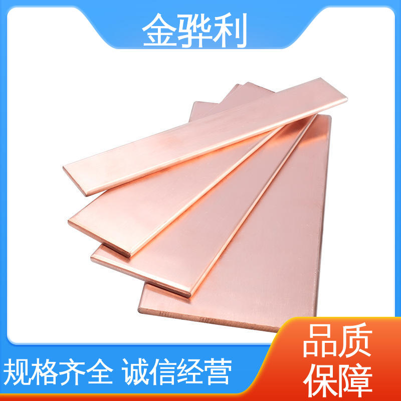 高纯度 组织细密 含氧量极低 国标C1221 铸造紫铜 金骅利