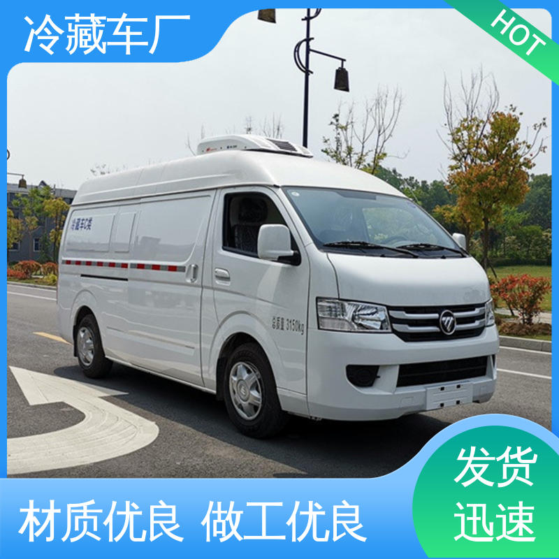 福田G7面包 食品冷藏车 大量现车即买即提 无害化冷冻车