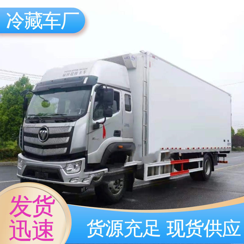 福田时代领航6 牛奶冷藏车 大量现车即买即提 无害化冷冻车
