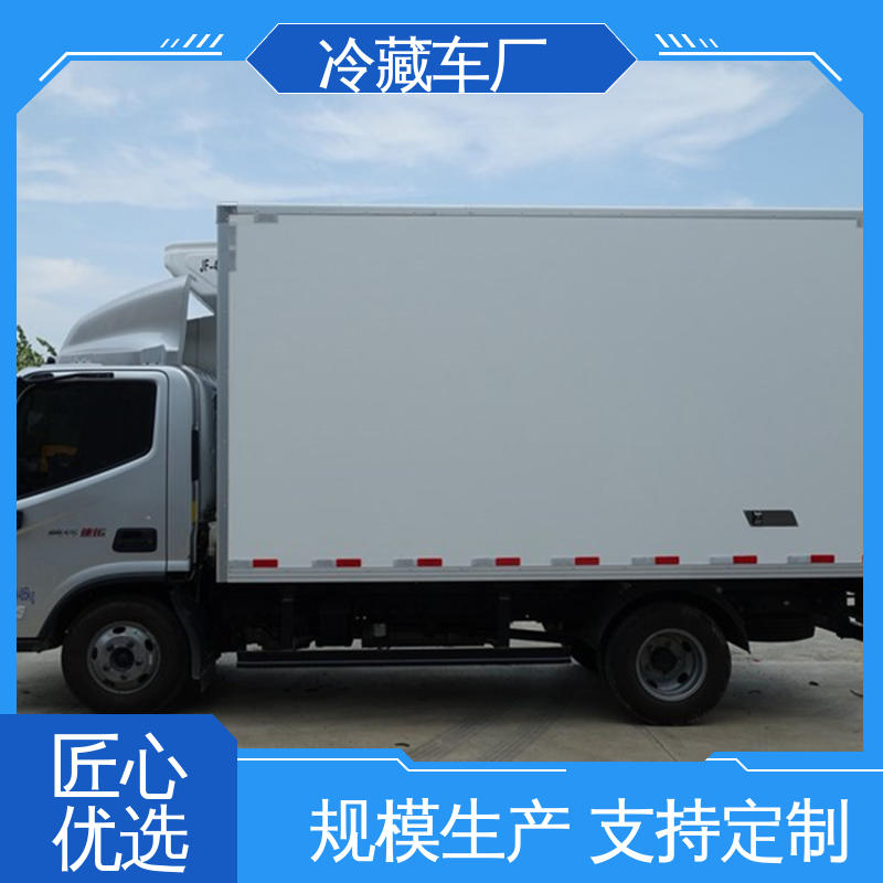 福田祥菱M1 国六冷藏车 蔬菜水果肉类运输车 尺寸可选可按需定制