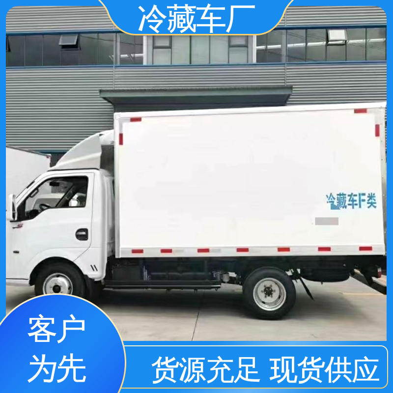 药品冷藏车 经久耐用保温效果好 水果保鲜车 福田3米微型