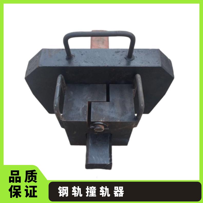 铁路 ZGQ型撞轨器应用于铁路长钢轨 使用范围广 50KG