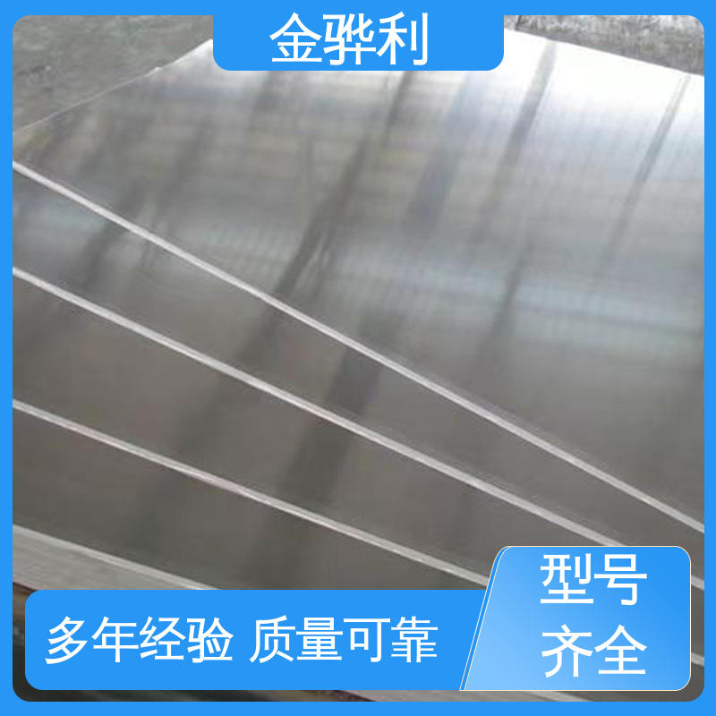 金骅利 2011 工业铝型材 压铸 挤压 拉丝先进工艺导电 国标