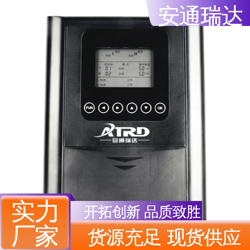 安通瑞达智造 质量保证 校园安全防护 厂家供应 脉冲电子围栏主机