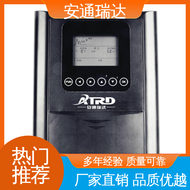 无忧质保 口碑好物 污水厂围墙 脉冲电子围栏主机 安通瑞达科技