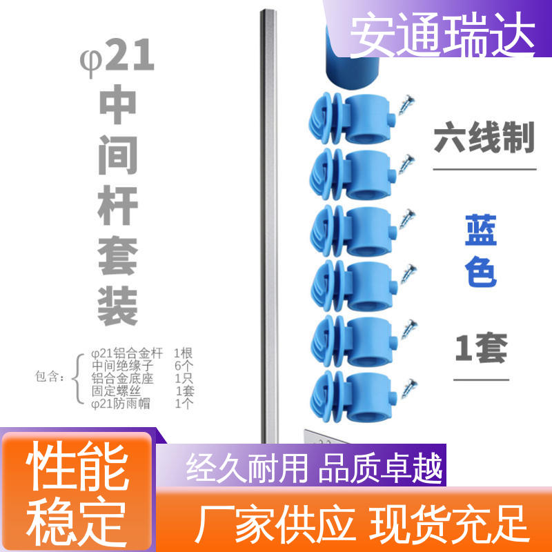 安通瑞达智造 双防区脉冲电子围栏 质量保证 货源充足 电力变电站