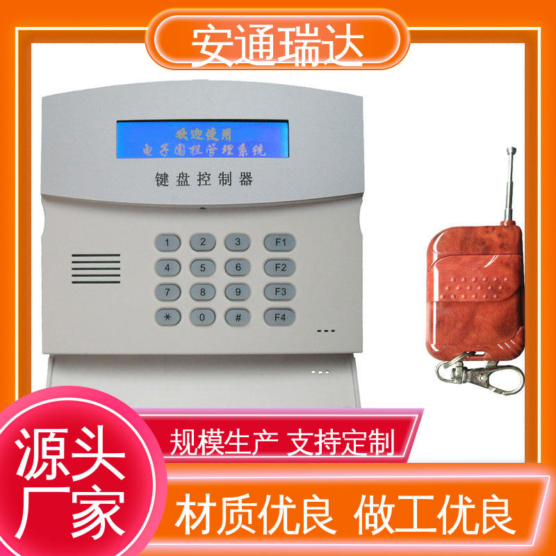 安通瑞达科技 质量保证 厂家直供 脉冲电子围栏主机 电力变电站