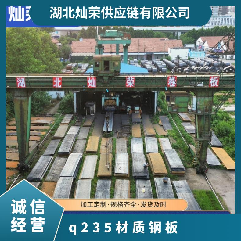 可切割加工 3-20厚 规格齐全 耐磨耐腐蚀 理算过磅 q235材质钢