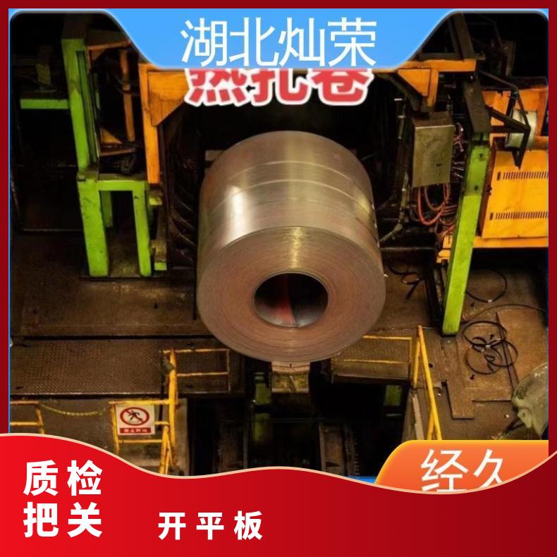 武钢 快速发货 规格齐全 实力厂家 厚度1.5-20 可切割加工