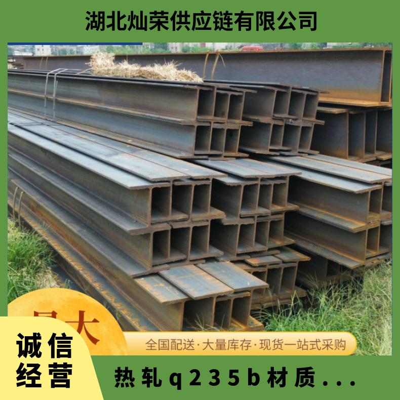热轧q235b材质h型钢 国标 可送货上门 深加工 切割